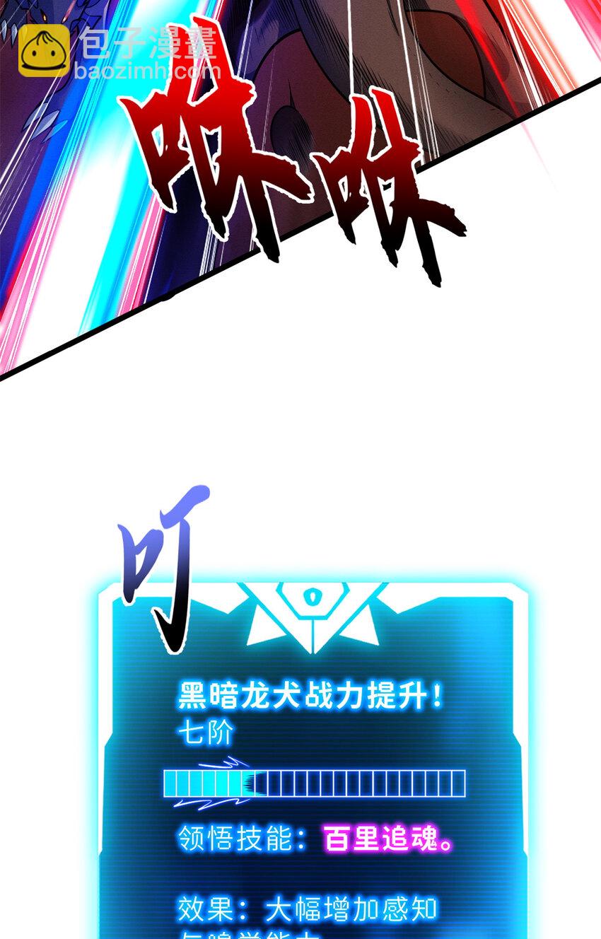 超神寵獸店 - 50 神魔戰法到手(1/2) - 2