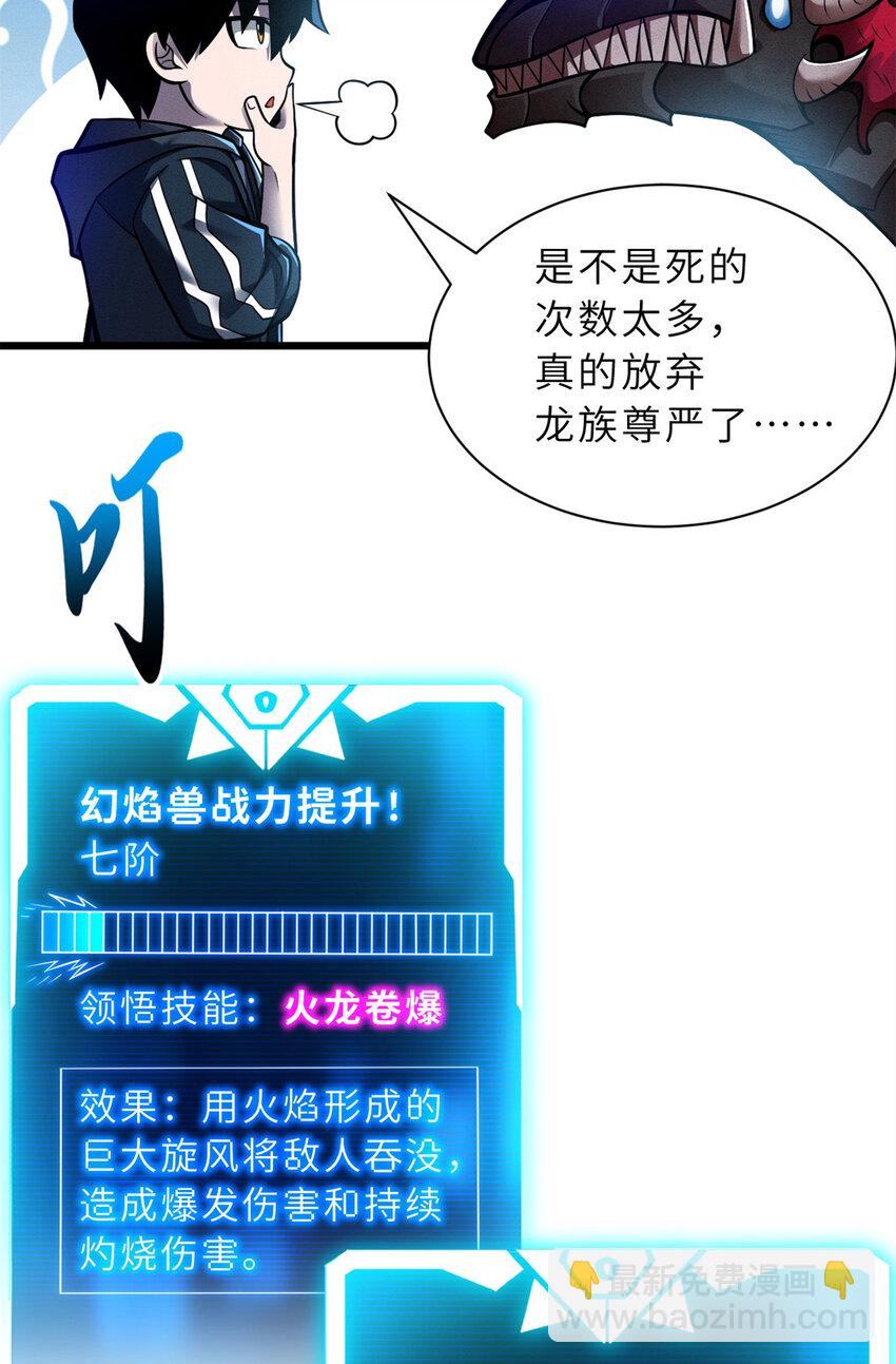 超神寵獸店 - 50 神魔戰法到手(1/2) - 5