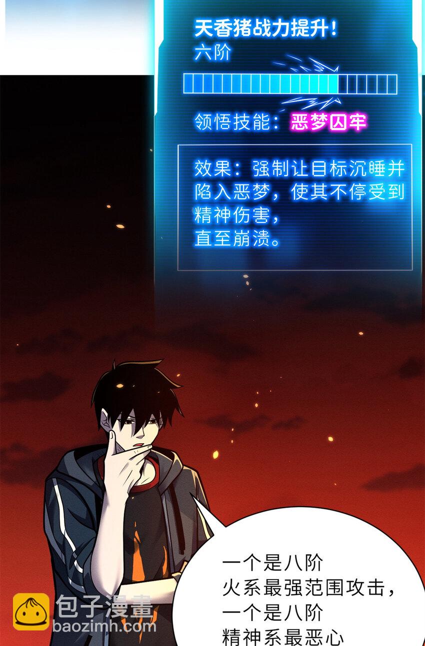 超神寵獸店 - 50 神魔戰法到手(1/2) - 6