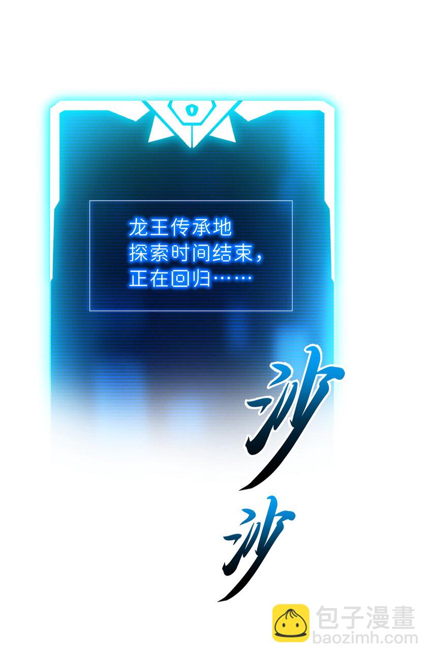 超神寵獸店 - 50 神魔戰法到手(1/2) - 8