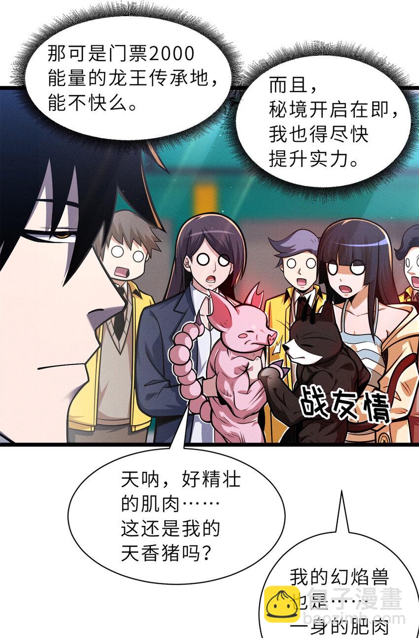 超神寵獸店 - 50 神魔戰法到手(1/2) - 4