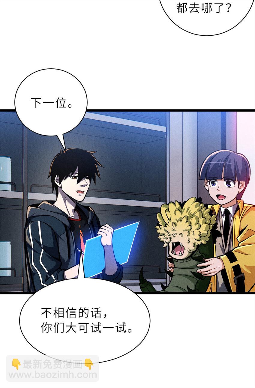 超神寵獸店 - 50 神魔戰法到手(1/2) - 5