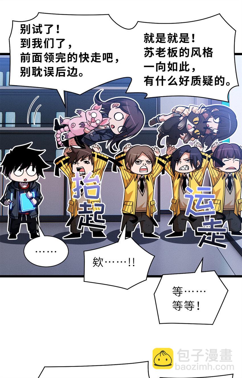 超神寵獸店 - 50 神魔戰法到手(1/2) - 6