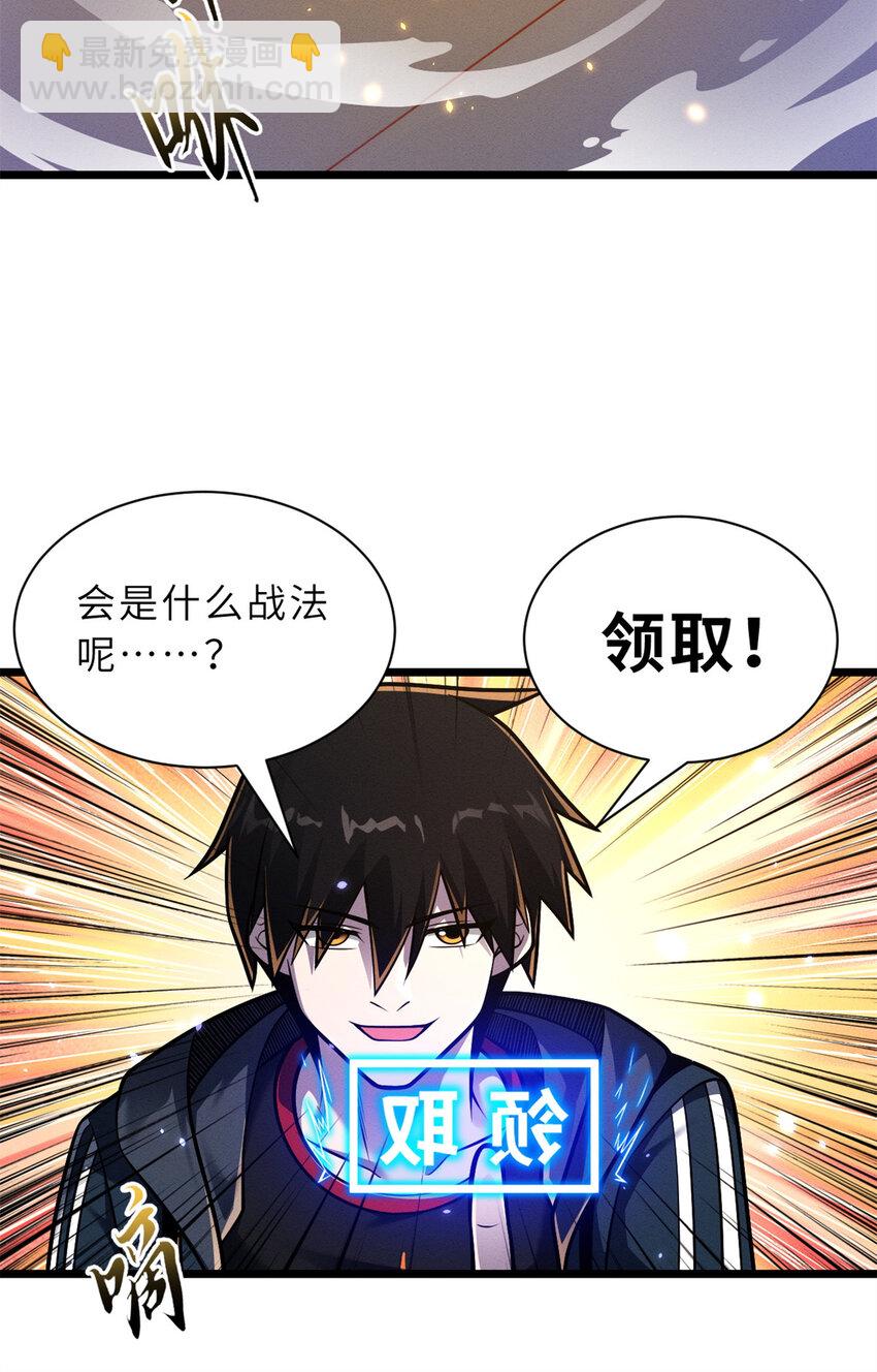 超神寵獸店 - 50 神魔戰法到手(1/2) - 2