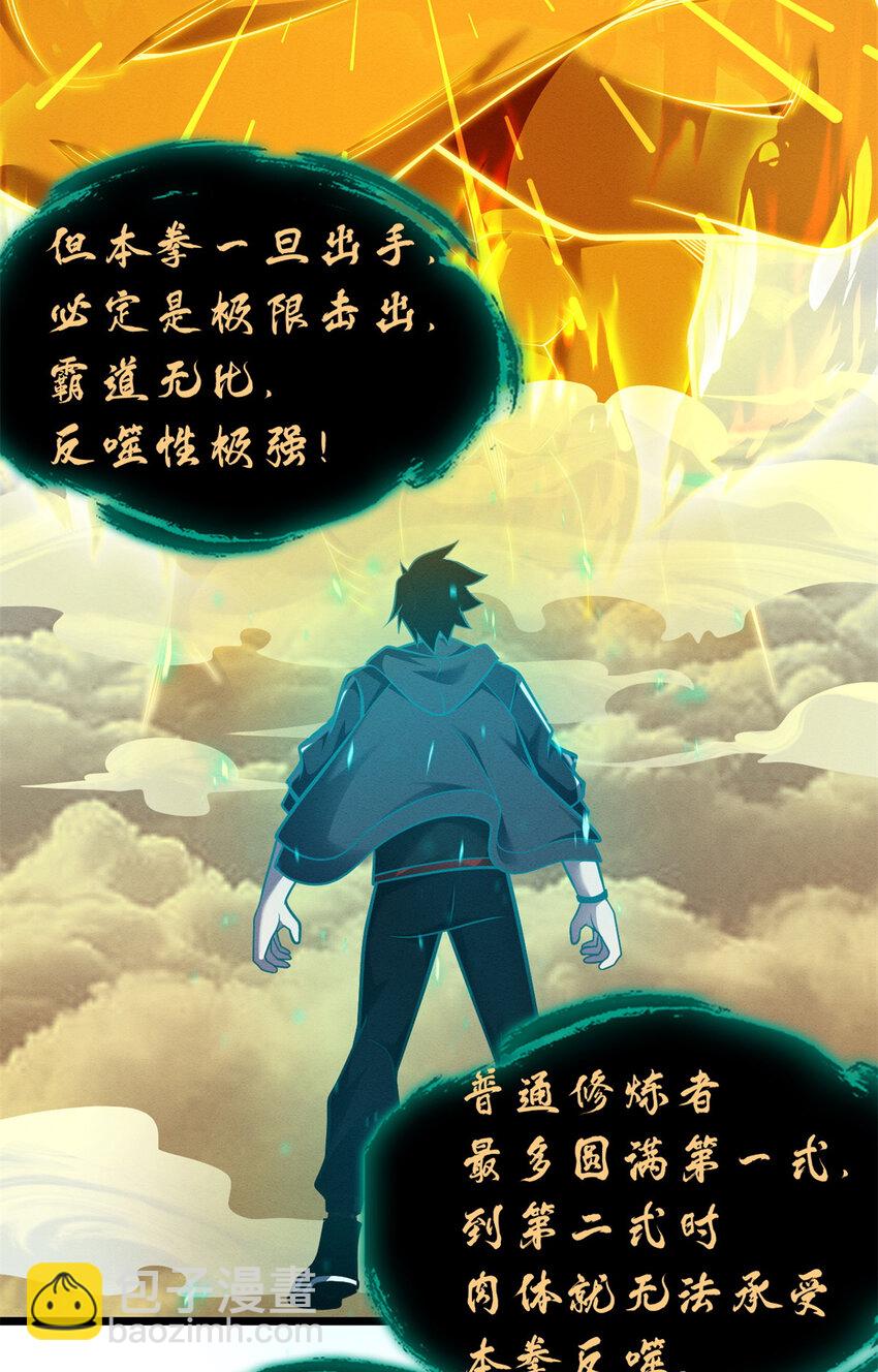 超神寵獸店 - 50 神魔戰法到手(1/2) - 7