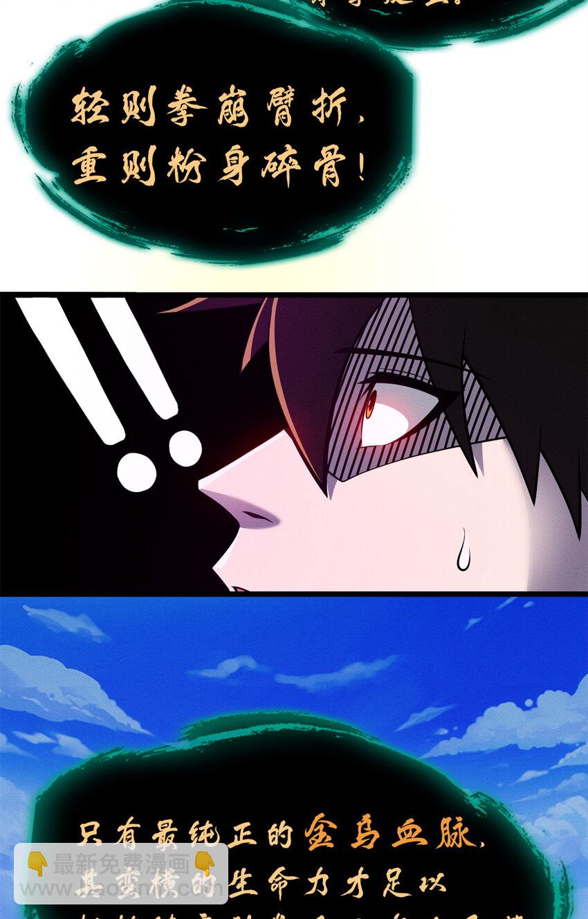 超神寵獸店 - 50 神魔戰法到手(1/2) - 8