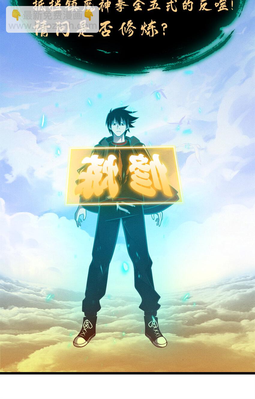 超神寵獸店 - 50 神魔戰法到手(1/2) - 1