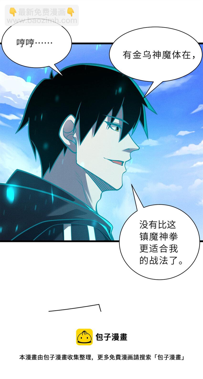 超神寵獸店 - 50 神魔戰法到手(1/2) - 2