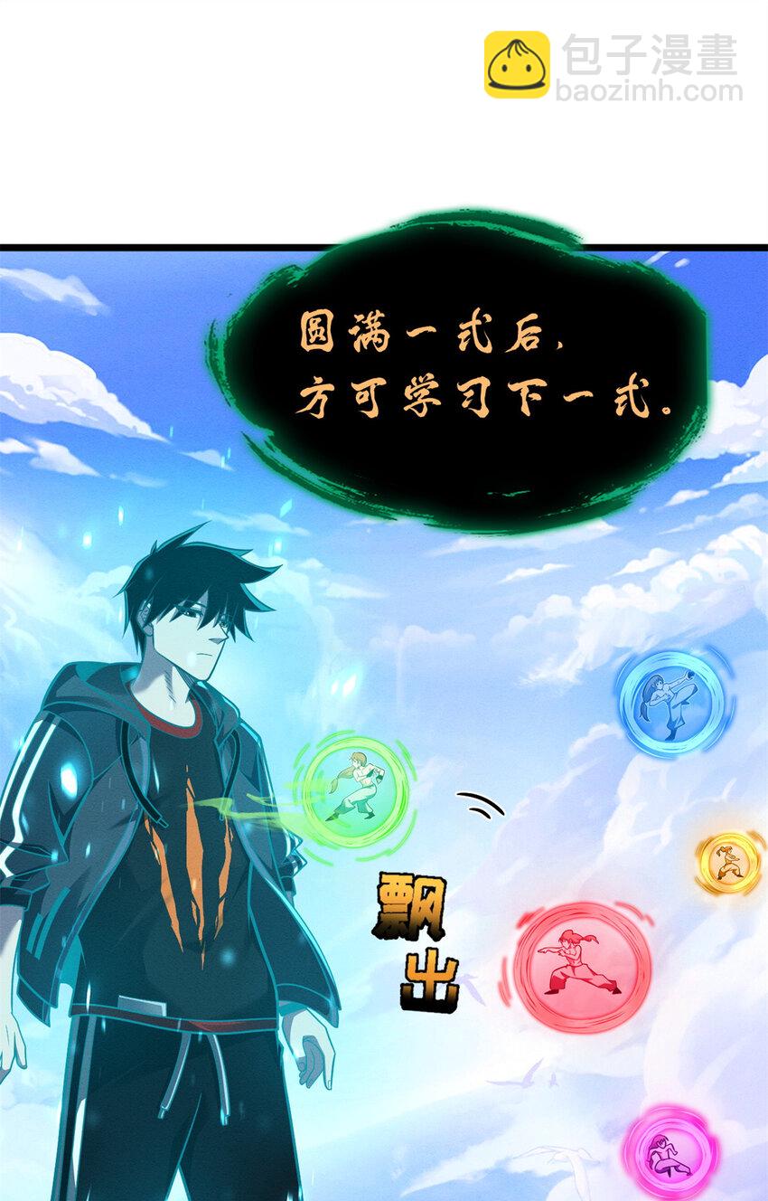 超神寵獸店 - 50 神魔戰法到手(2/2) - 1