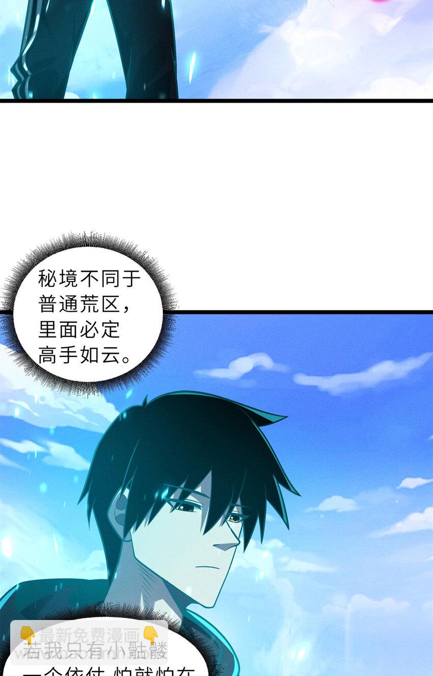 超神寵獸店 - 50 神魔戰法到手(2/2) - 2