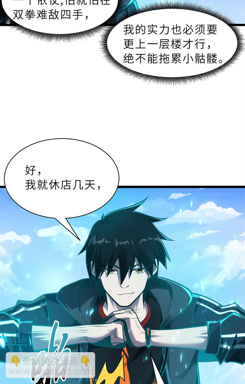 超神寵獸店 - 50 神魔戰法到手(2/2) - 3