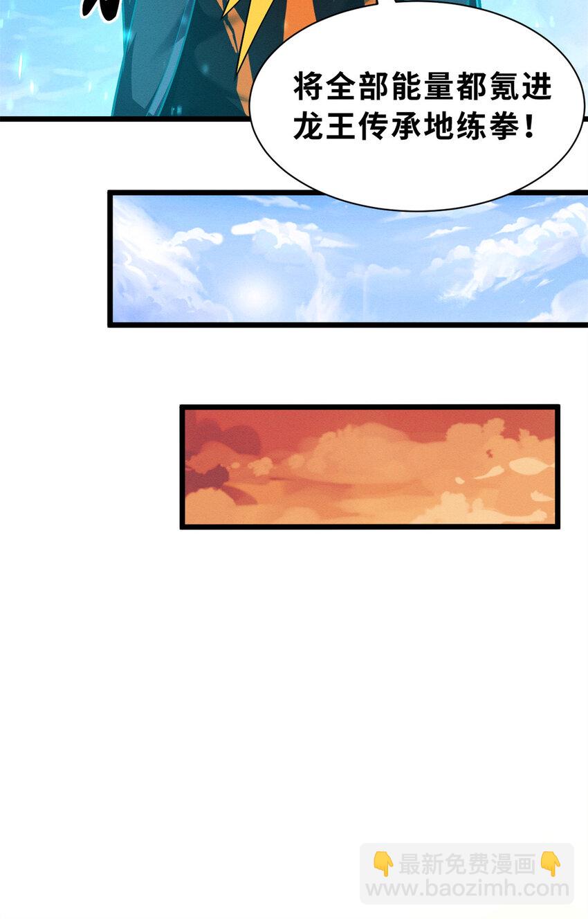 超神寵獸店 - 50 神魔戰法到手(2/2) - 4