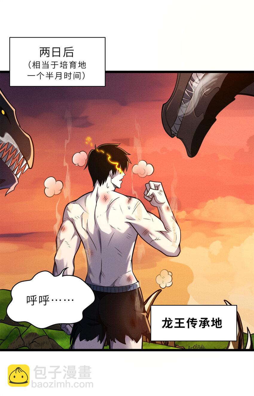 超神寵獸店 - 50 神魔戰法到手(2/2) - 1