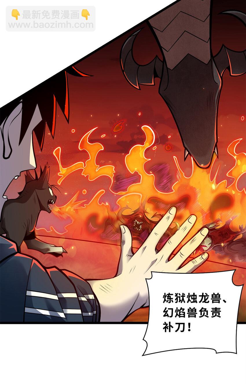 超神寵獸店 - 50 神魔戰法到手(1/2) - 6