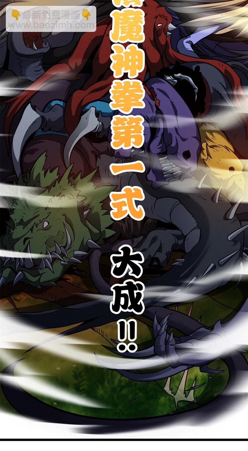 超神寵獸店 - 50 神魔戰法到手(2/2) - 3