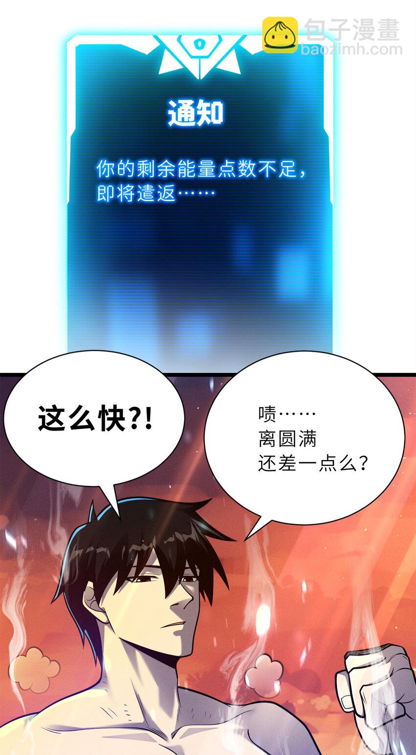 超神寵獸店 - 50 神魔戰法到手(2/2) - 4