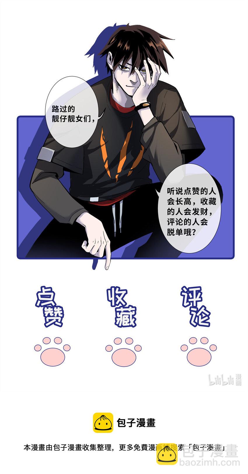 超神寵獸店 - 50 神魔戰法到手(2/2) - 3