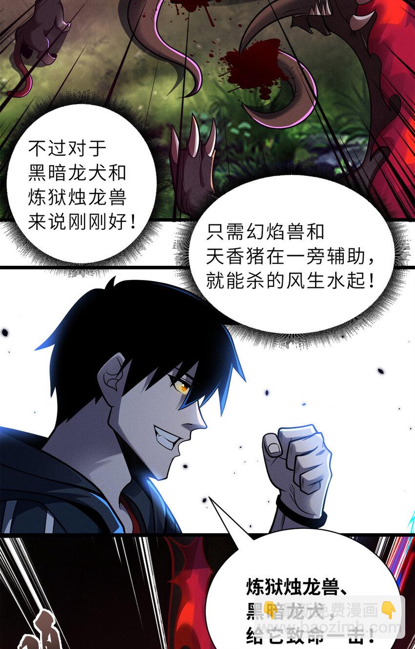 超神寵獸店 - 50 神魔戰法到手(1/2) - 8