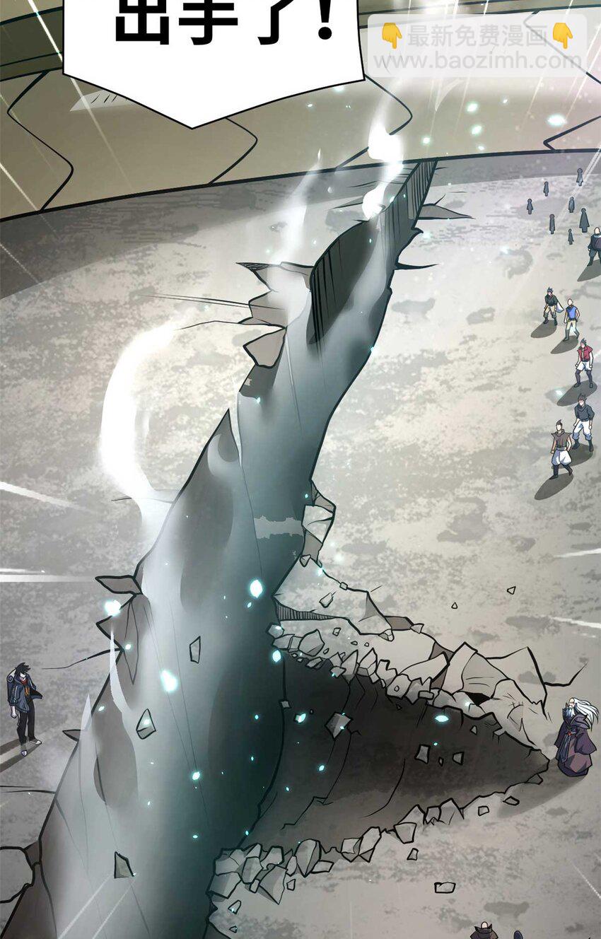 超神寵獸店 - 52 龍骨天驕榜(1/2) - 2