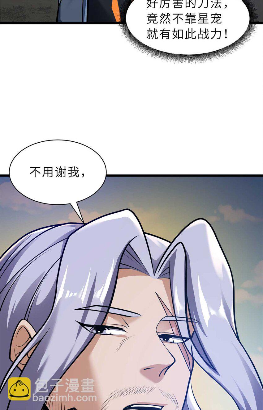 超神寵獸店 - 52 龍骨天驕榜(1/2) - 6