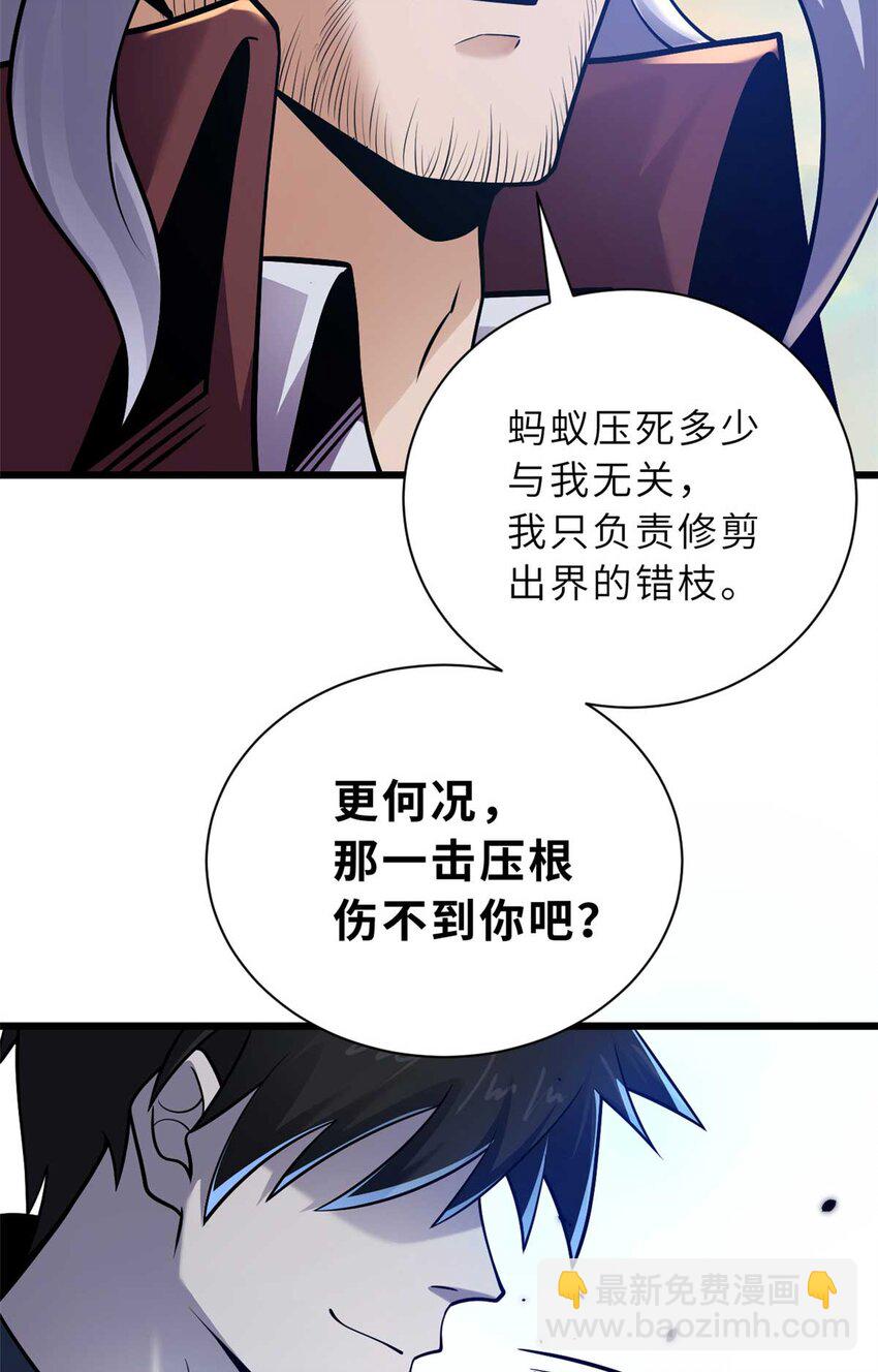 超神寵獸店 - 52 龍骨天驕榜(1/2) - 7