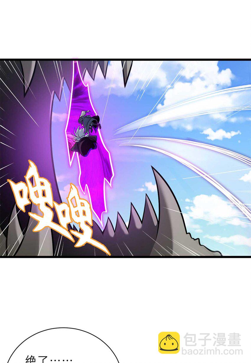 超神寵獸店 - 52 龍骨天驕榜(1/2) - 2