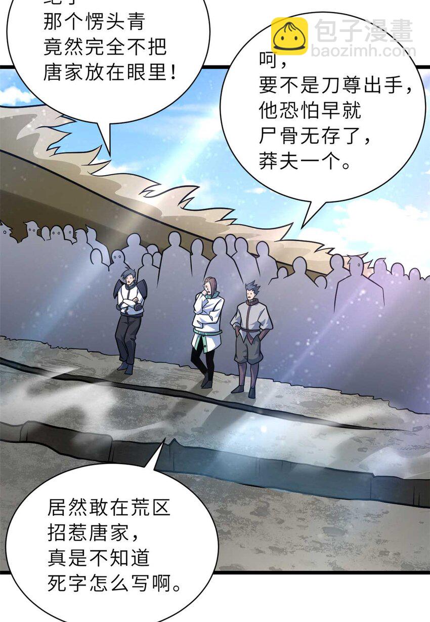 超神寵獸店 - 52 龍骨天驕榜(1/2) - 3