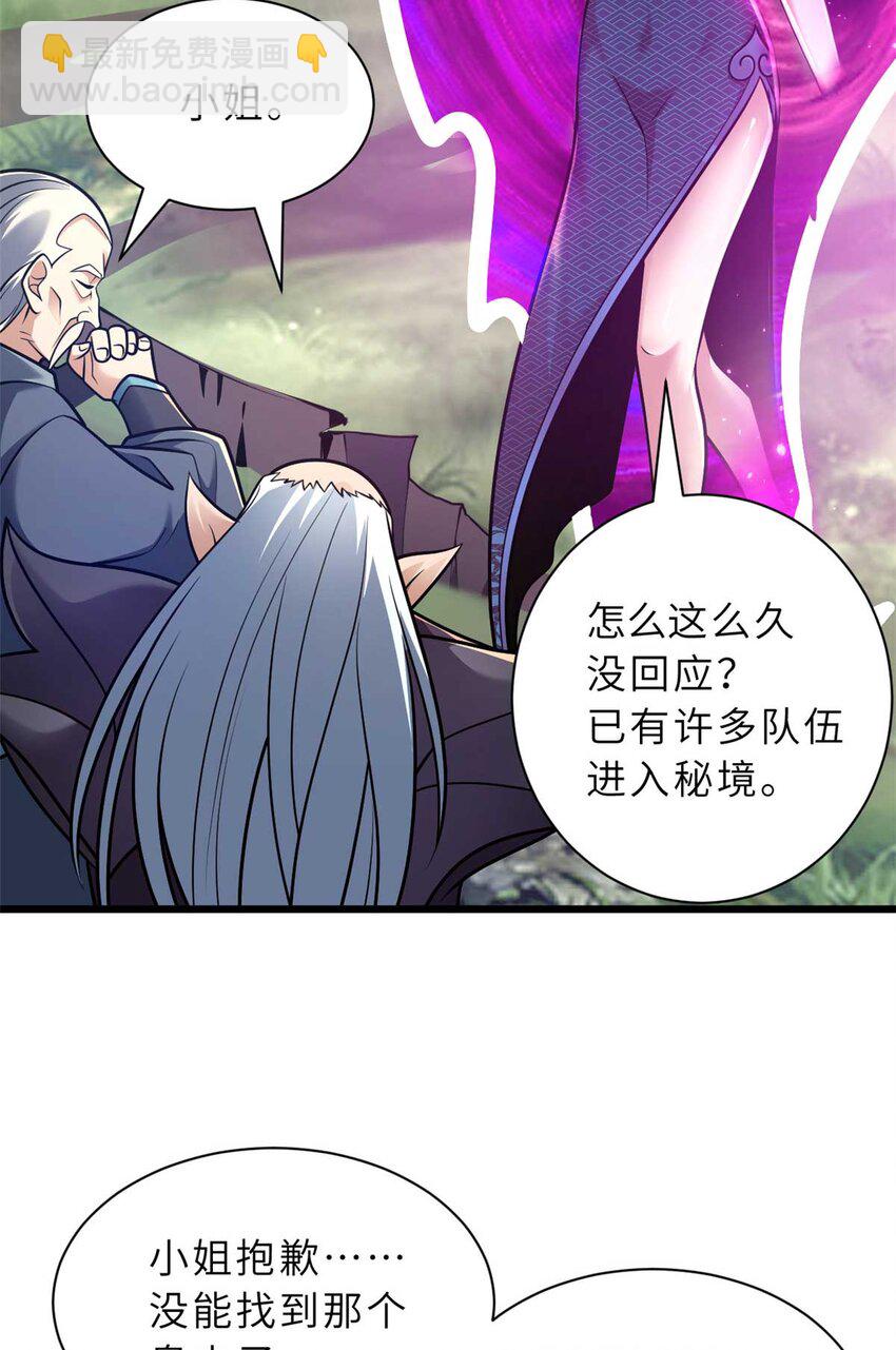 超神寵獸店 - 52 龍骨天驕榜(1/2) - 1