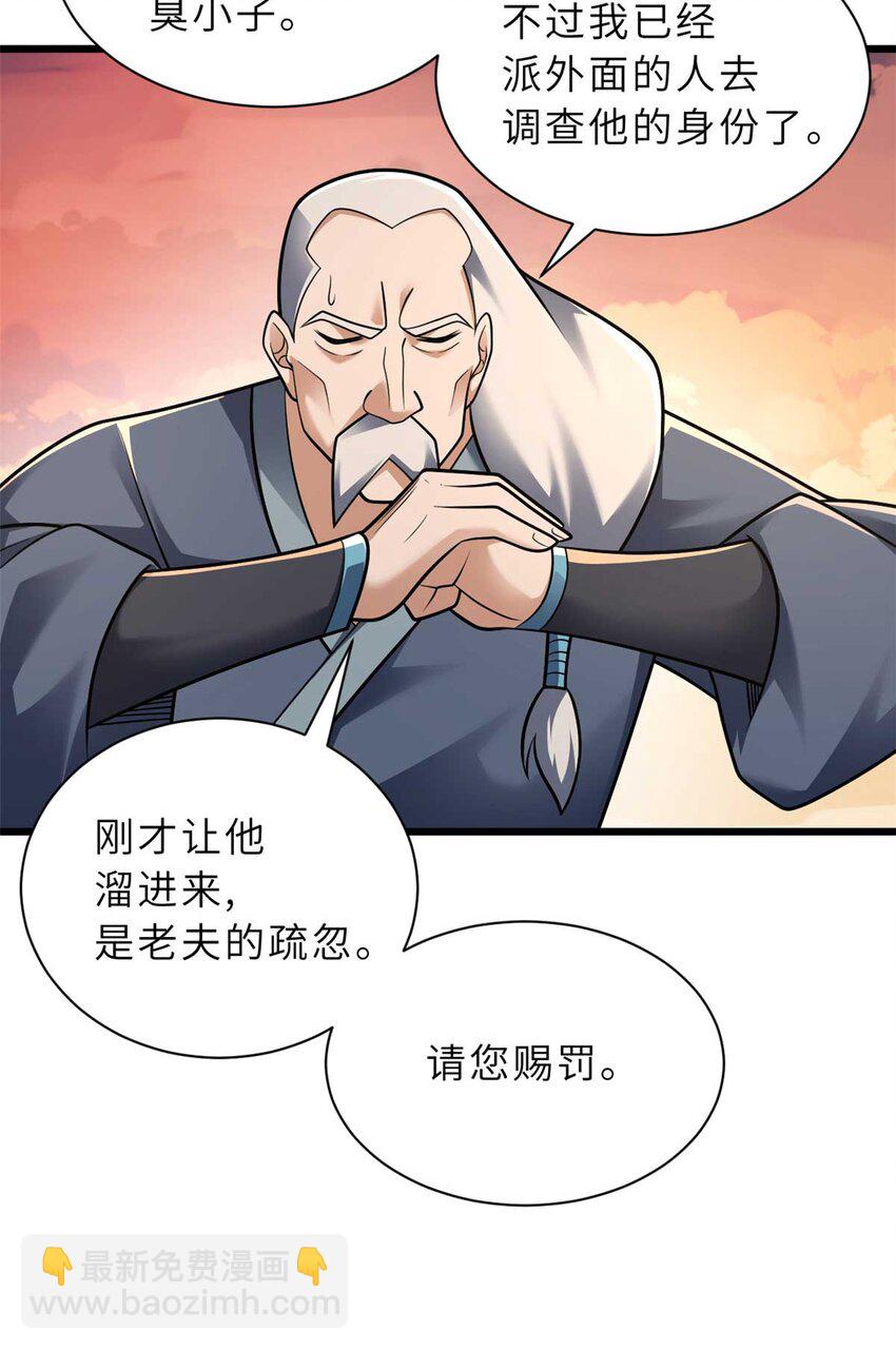 超神寵獸店 - 52 龍骨天驕榜(1/2) - 2