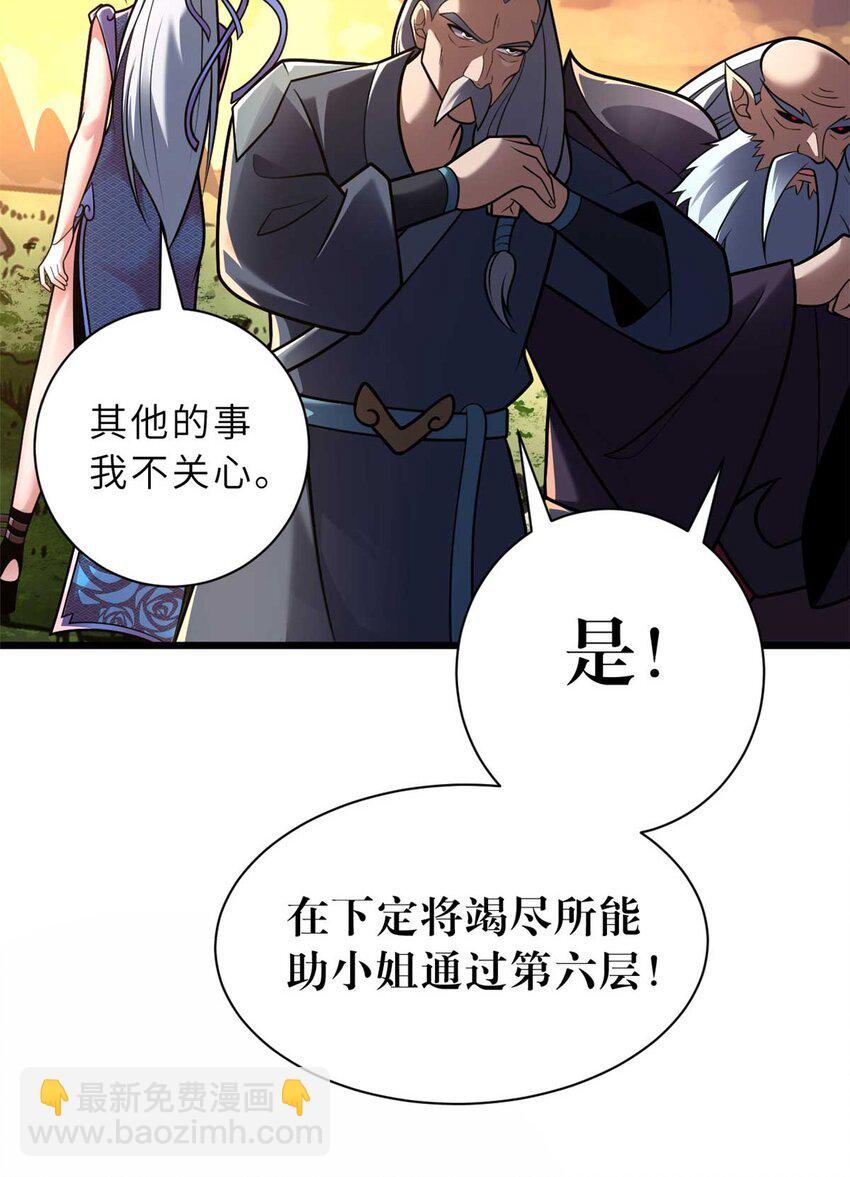 超神寵獸店 - 52 龍骨天驕榜(1/2) - 5