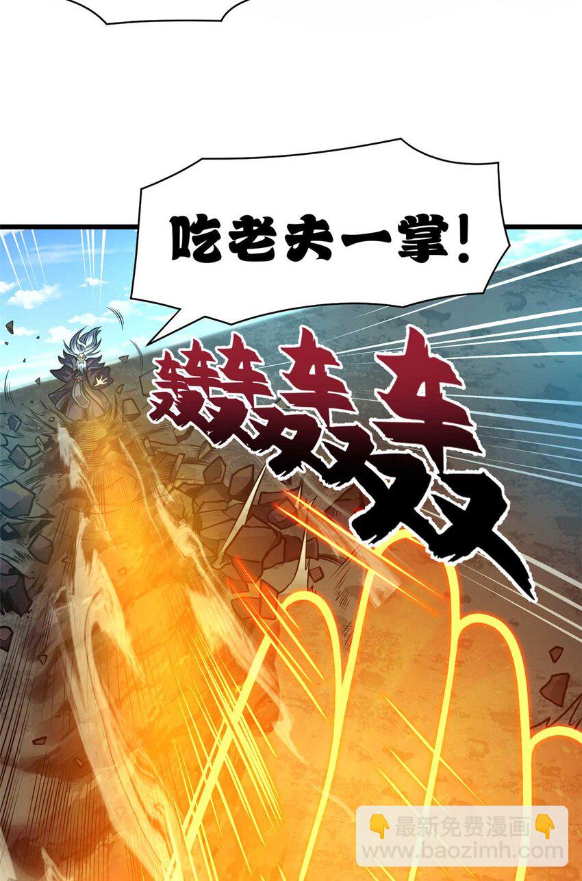 超神寵獸店 - 52 龍骨天驕榜(1/2) - 3