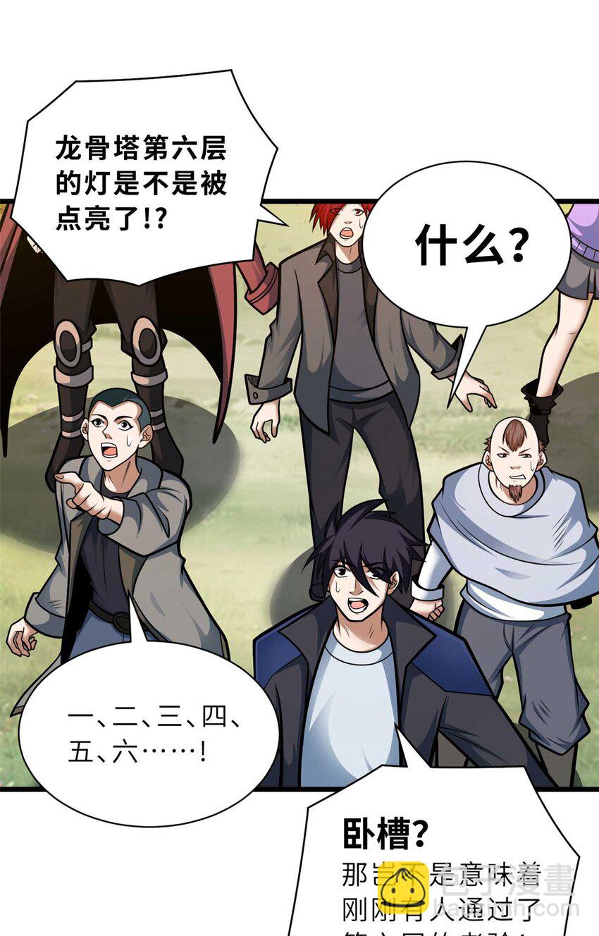 超神寵獸店 - 52 龍骨天驕榜(1/2) - 8