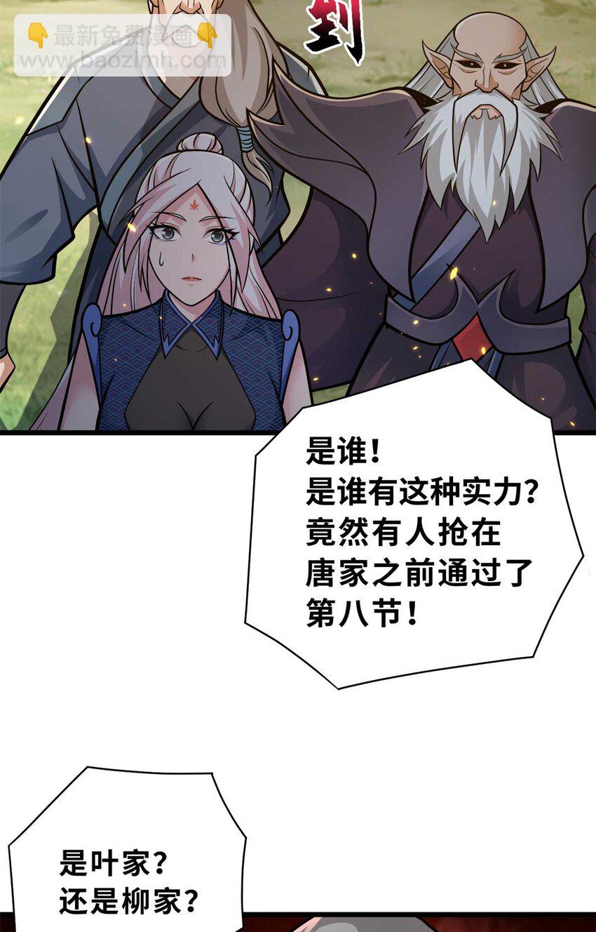 超神寵獸店 - 52 龍骨天驕榜(1/2) - 3