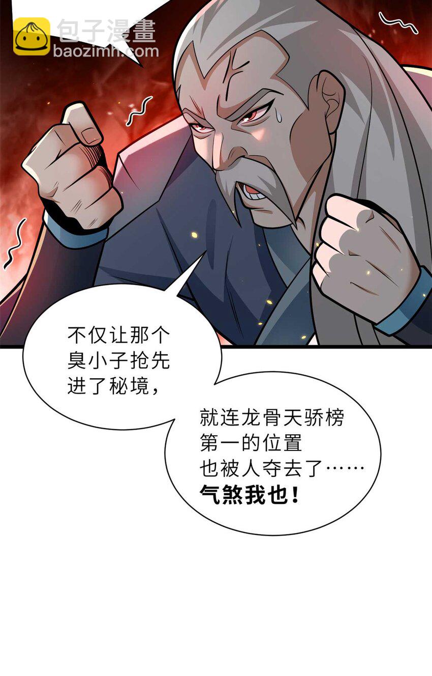 超神寵獸店 - 52 龍骨天驕榜(1/2) - 4