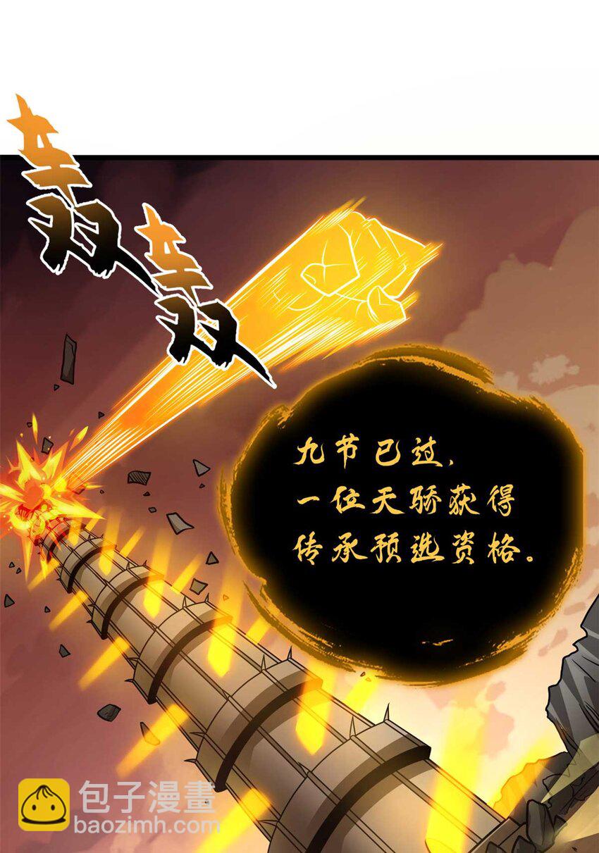 超神寵獸店 - 52 龍骨天驕榜(1/2) - 5