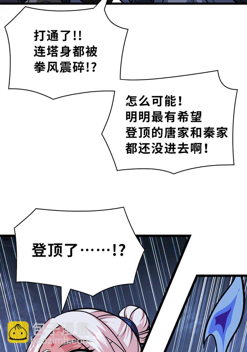 超神寵獸店 - 52 龍骨天驕榜(1/2) - 7