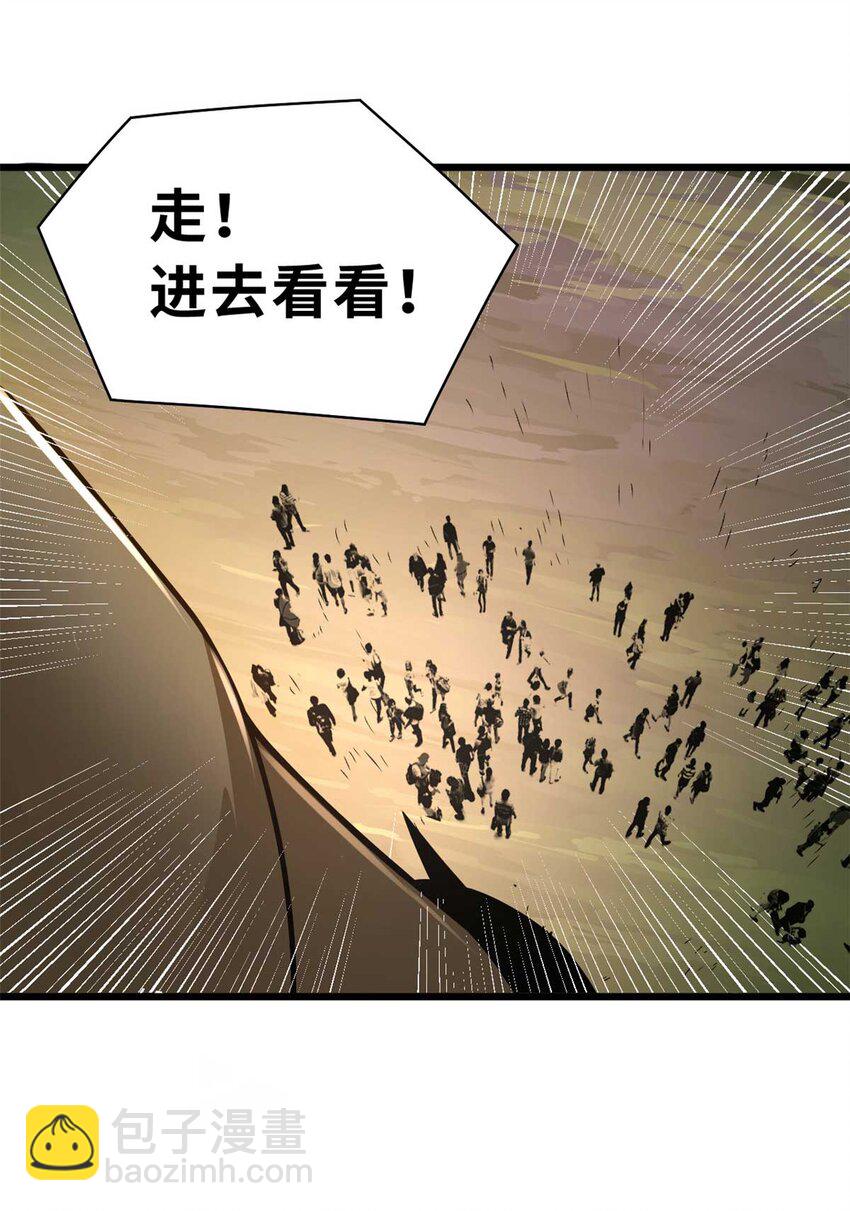 超神寵獸店 - 52 龍骨天驕榜(1/2) - 1