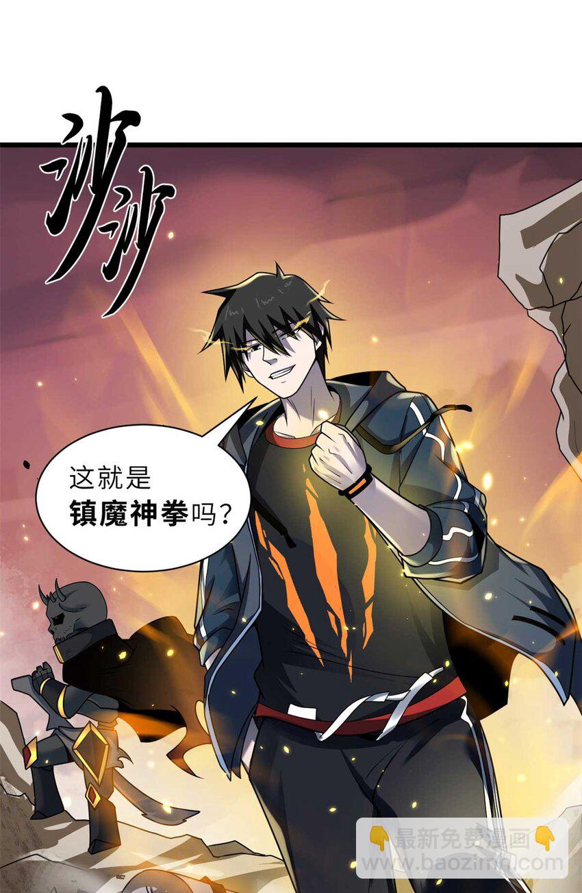 超神寵獸店 - 52 龍骨天驕榜(1/2) - 2