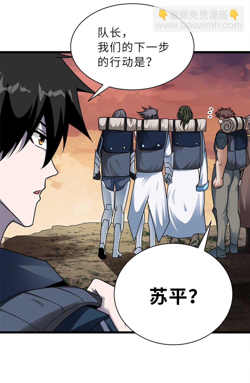 超神寵獸店 - 52 龍骨天驕榜(1/2) - 6