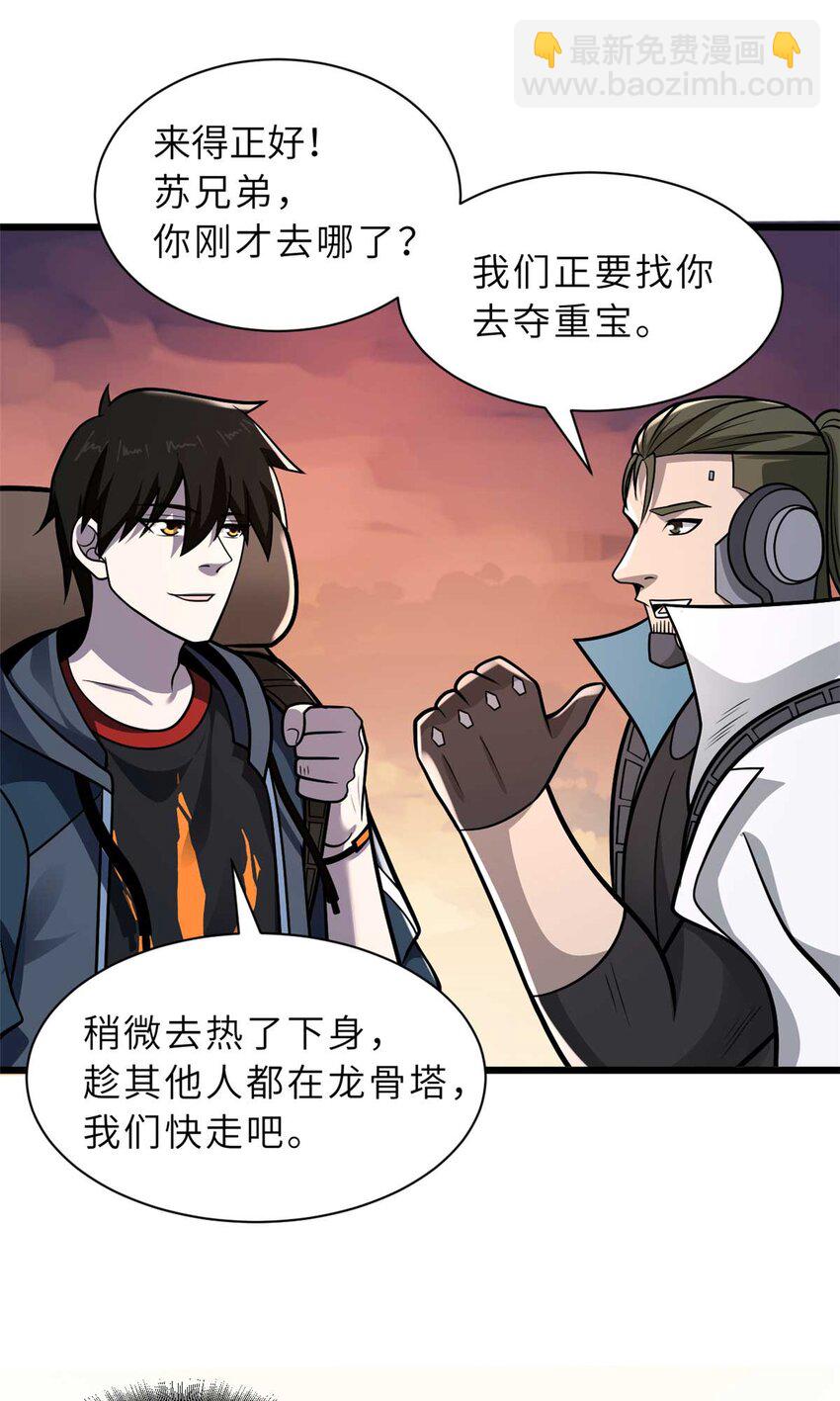 超神寵獸店 - 52 龍骨天驕榜(1/2) - 7