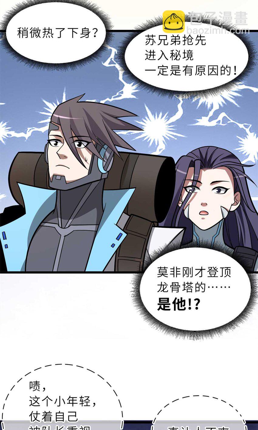 超神寵獸店 - 52 龍骨天驕榜(1/2) - 8