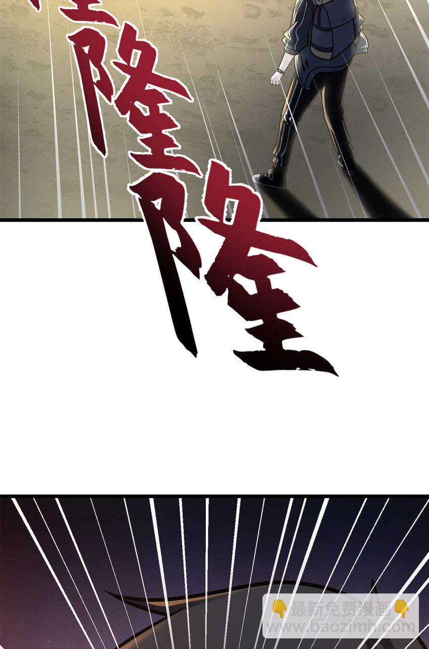 超神寵獸店 - 52 龍骨天驕榜(1/2) - 5