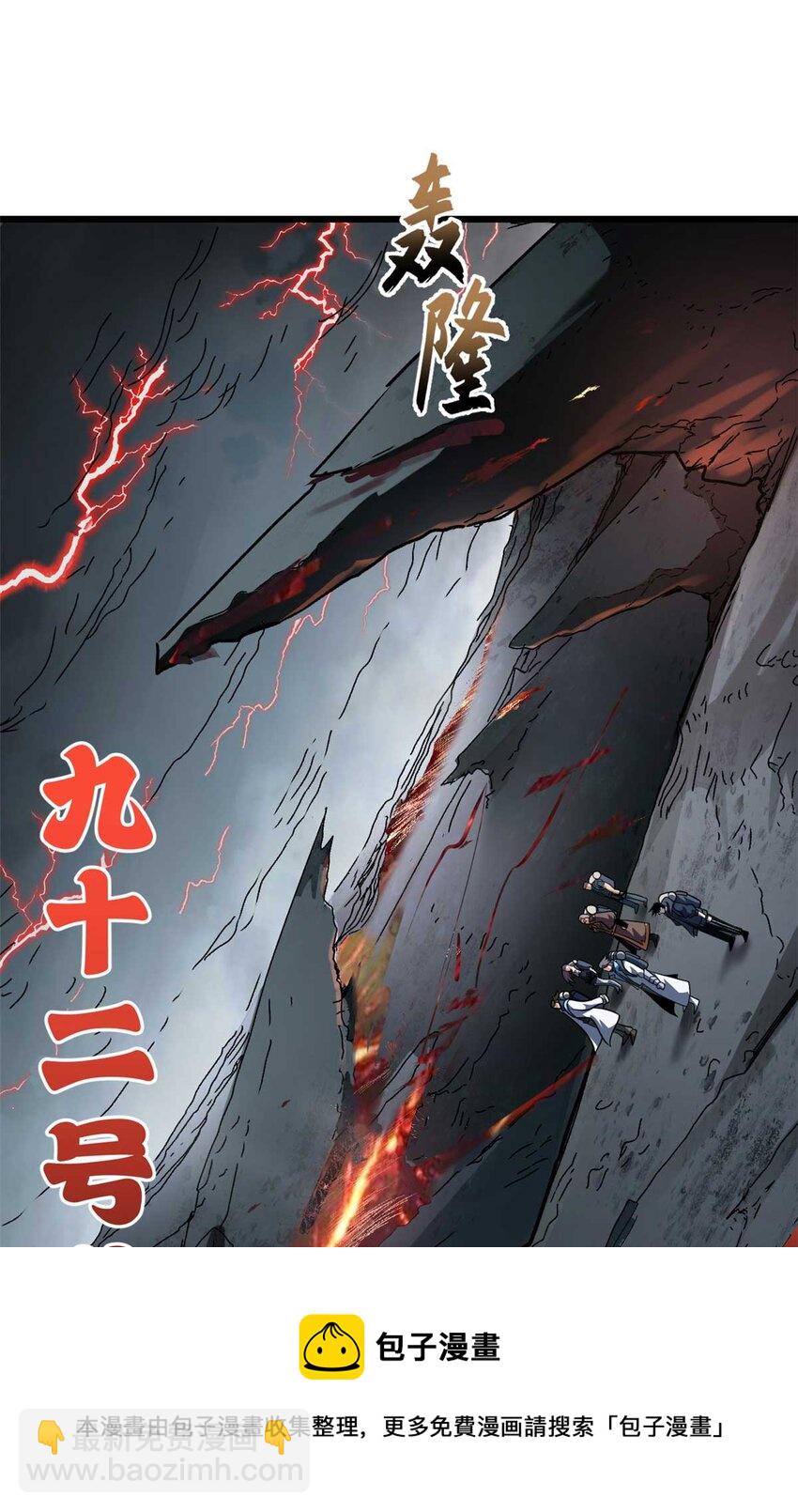 超神寵獸店 - 52 龍骨天驕榜(1/2) - 2