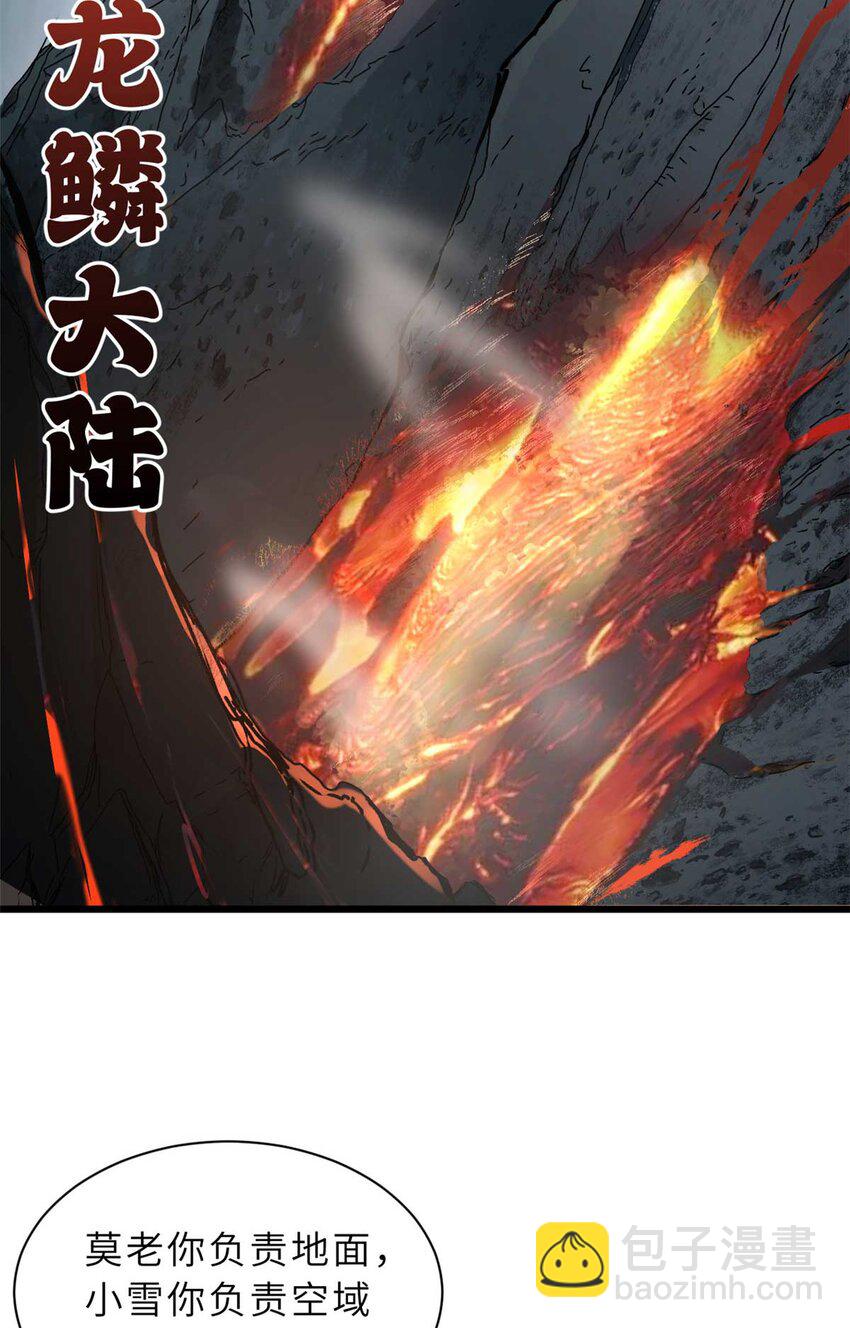 超神寵獸店 - 52 龍骨天驕榜(2/2) - 5