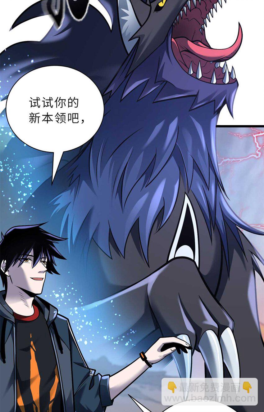 超神寵獸店 - 52 龍骨天驕榜(2/2) - 2