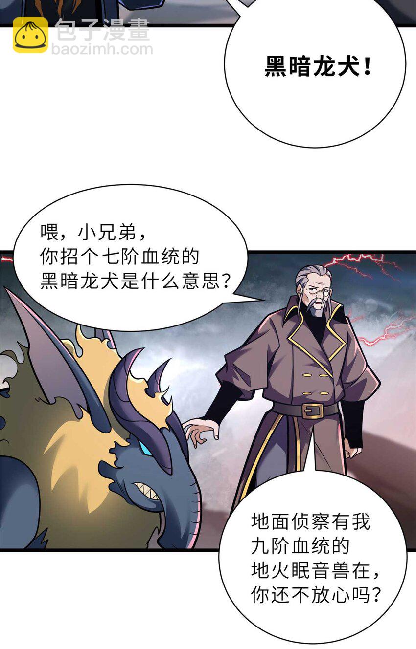 超神寵獸店 - 52 龍骨天驕榜(2/2) - 3