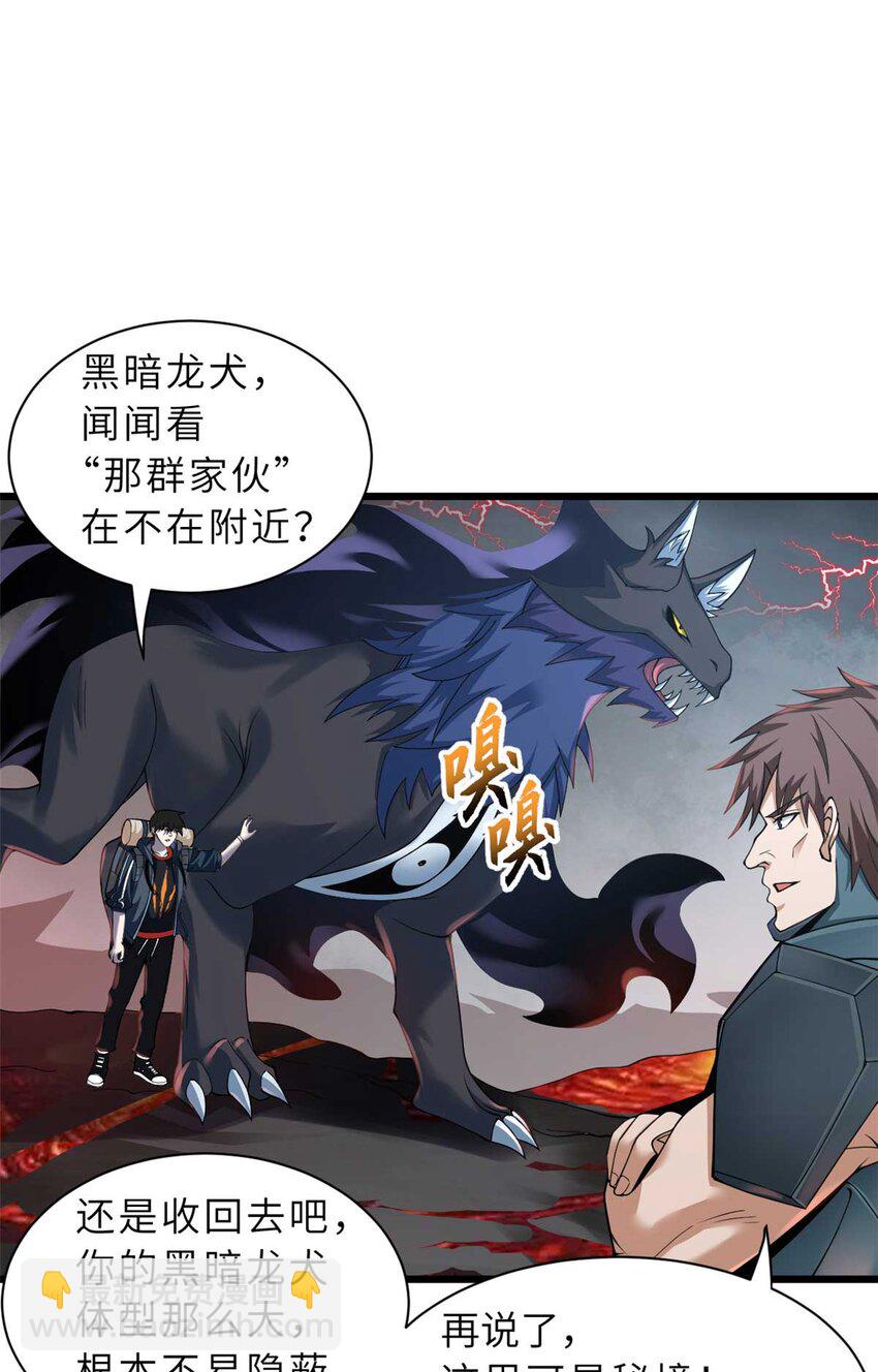 超神寵獸店 - 52 龍骨天驕榜(2/2) - 4