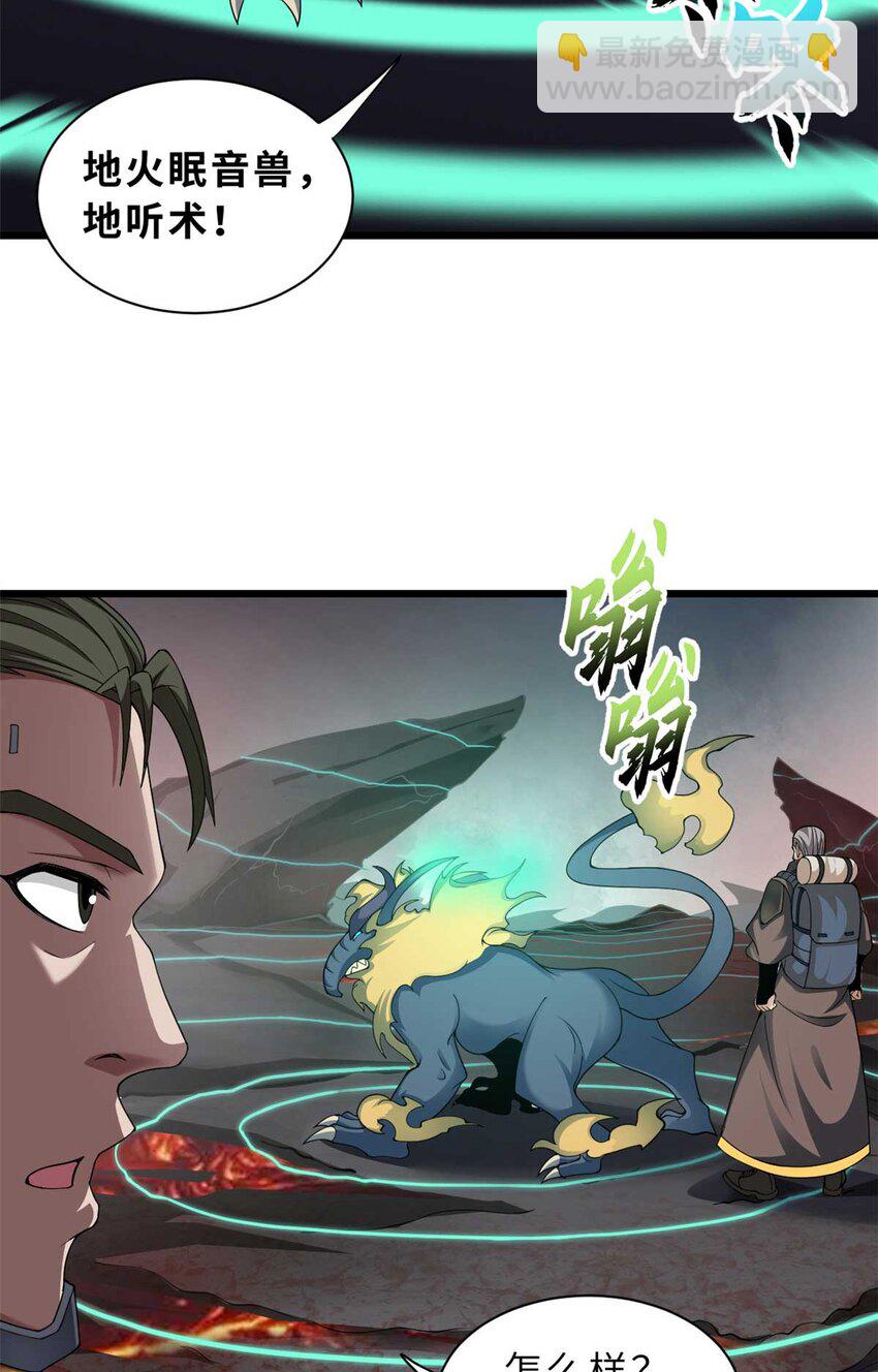 超神寵獸店 - 52 龍骨天驕榜(2/2) - 2