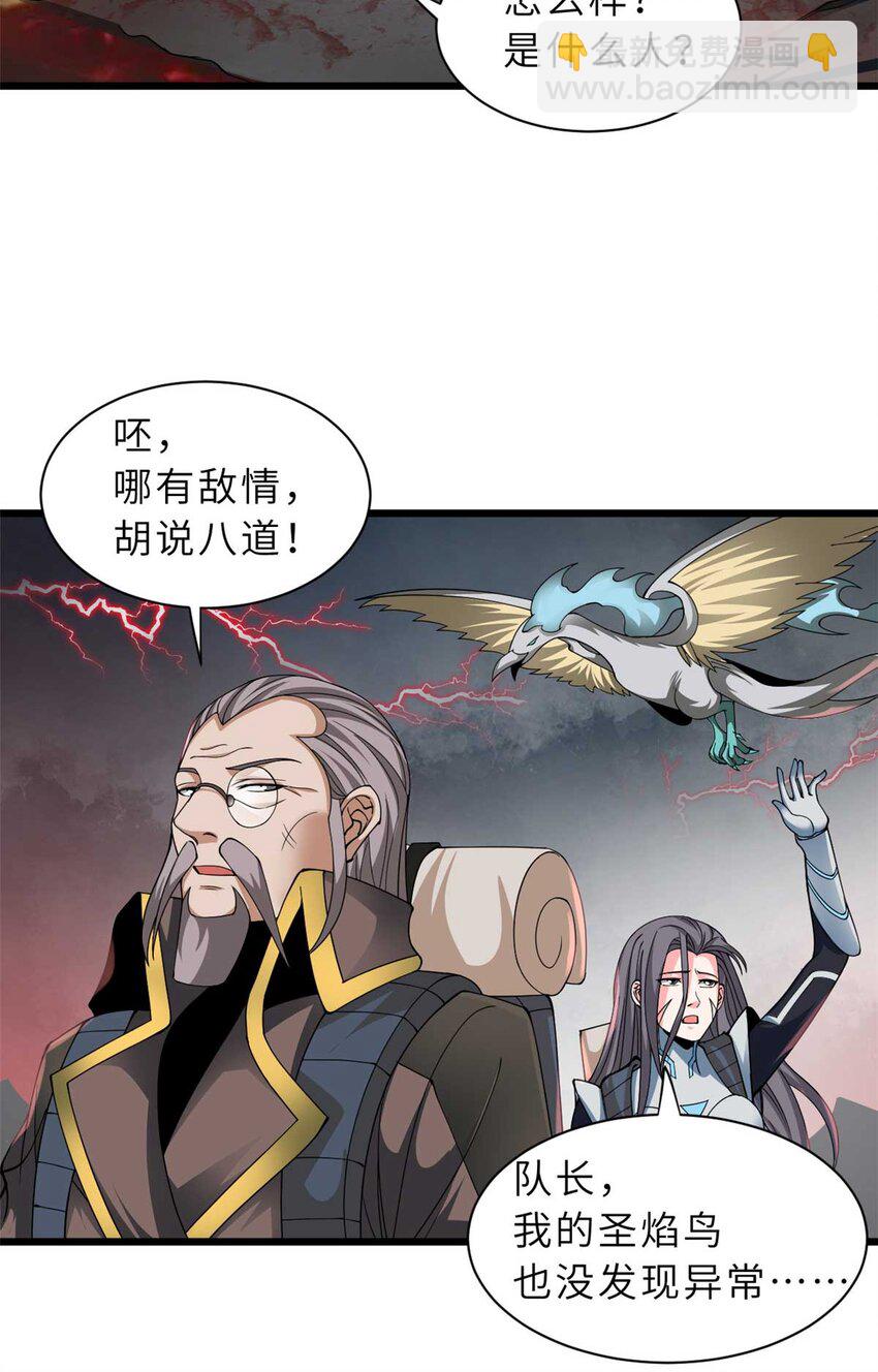 超神寵獸店 - 52 龍骨天驕榜(2/2) - 3