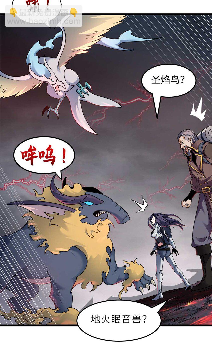 超神寵獸店 - 52 龍骨天驕榜(2/2) - 1